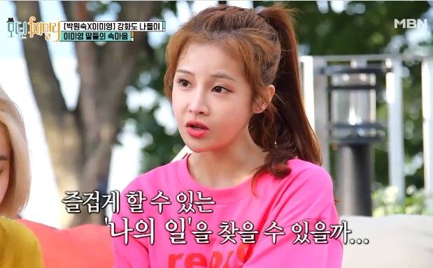 /사진=MBN ‘모던 패밀리’