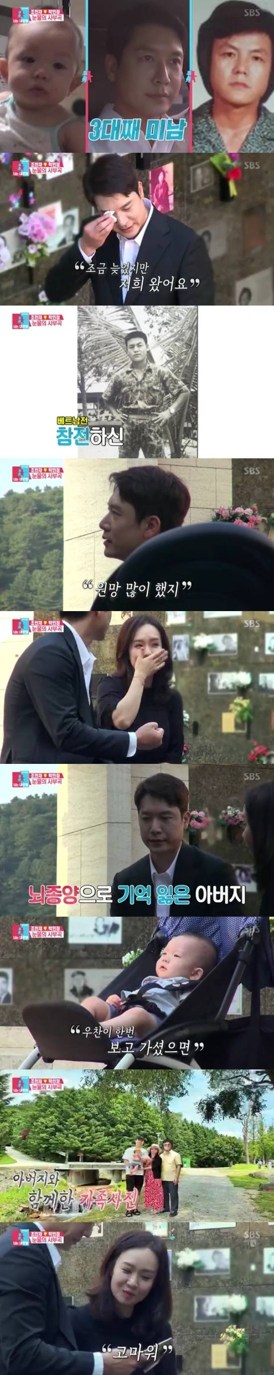 SBS '동상이몽2' © 뉴스1