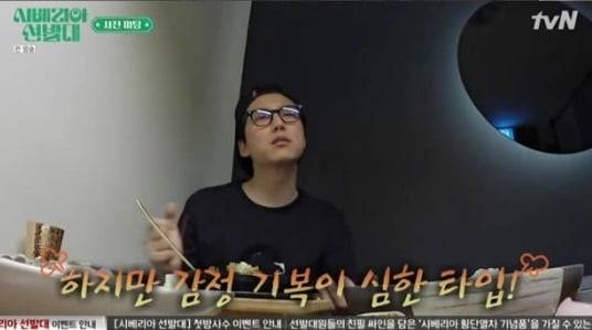 시베리아 선발대 / 사진 = '시베리아 선발대' 방송 캡처