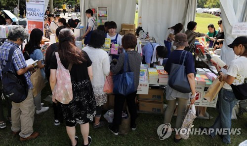 도쿄에서 열린 한일 교류행사…한국 관련 책 소개 (도쿄=연합뉴스) 이세원 특파원 = 28일 일본 도쿄도(東京都) 지요다(千代田)구 히비야(日比谷)공원 내 '한일축제한마당' 행사장에 마련된 한국 관련 책 코너에서 방문자들이 책을 살펴보고 있다. 2019.9.28 sewonlee@yna.co.kr