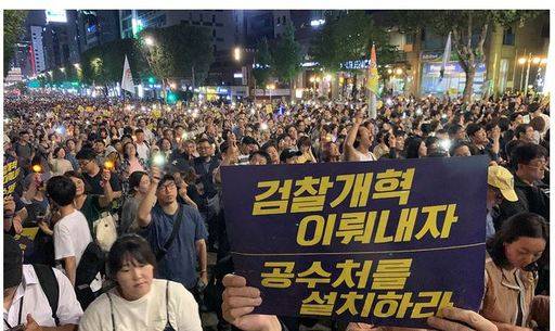 ‘사법적폐 청산을 위한 검찰 개혁 문화제’가 지난 28일 오후 서울 서초구 대검찰청 앞에서 열린 가운데 집회 참가자들이 피켓을 들고 검찰 개혁을 촉구하고 있다. 뉴시스