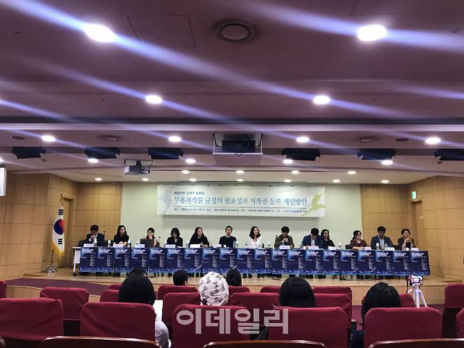 지난 17일 서울 영등포구 국회의원회관 제2소회의실에서 열린 ‘2019 무용계 발전을 위한 국회 연속토론회’(사진=장병호 기자).