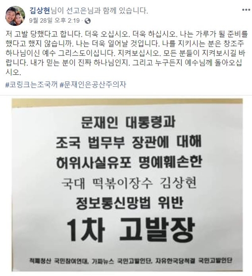 [김상현 국대떡볶이 대표 페이스북 갈무리]