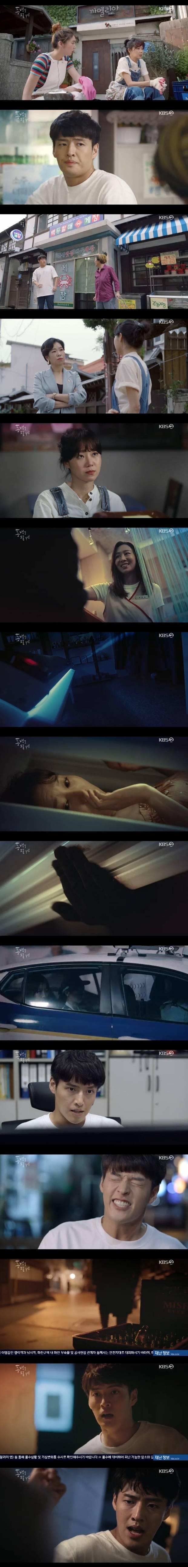 KBS 2TV '동백꽃 필 무렵' 캡처 © 뉴스1
