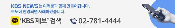 KBS는 여러분과 함께 만들어갑니다.