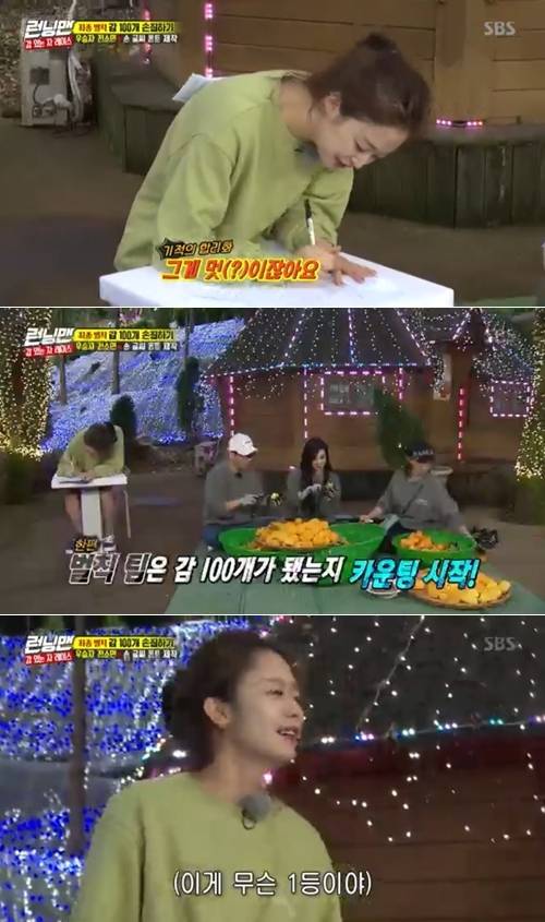 SBS '런닝맨' © 뉴스1