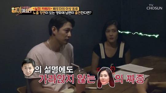 TV조선 '얼마예요?' 방송화면