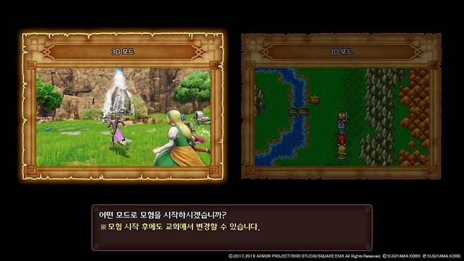 드래곤퀘스트11S