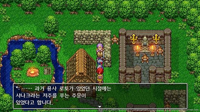 드래곤퀘스트11S