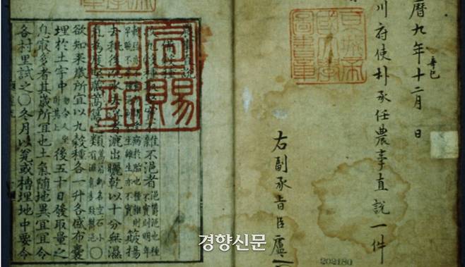 세종은 조선의 풍토에 맞는 농사법을 개발하려 애썼다. 세종은 각 도 감사에게 명하여 각지의 익숙한 농군들에게 물어 땅에 따라 이미 경험한 바를 자세히 듣고 수집하여 편찬하고, 인쇄, 보급했다. 세종 시대의 문신인 정초와 변효문 등이 왕명에따라 편찬한 농서다.