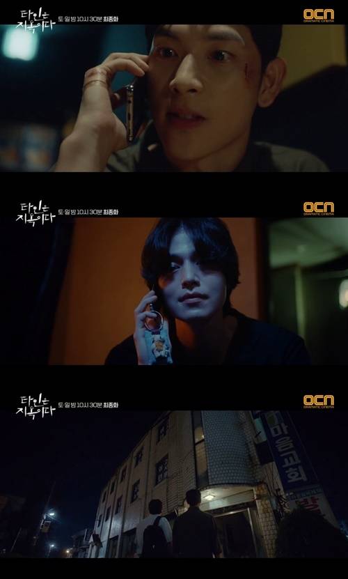 ‘타인은 지옥이다’가 서른 번째 주인공이다. 사진=OCN ‘타인은 지옥이다’ 방송캡처