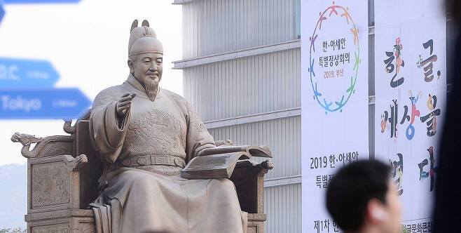 한글날 서울 광화문광장의 세종대왕 동상이 눈길을 끈다. [헤럴드경제DB]