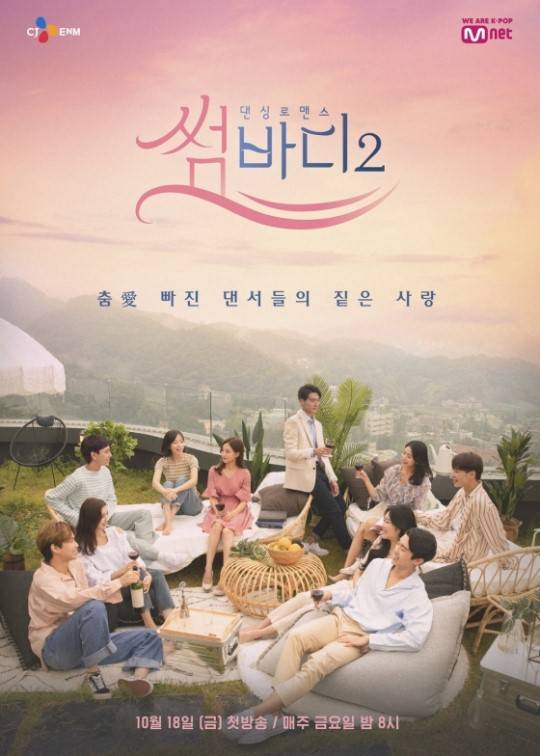 /사진제공=엠넷