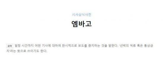 사진=네이버 '시사상식사전' 캡처