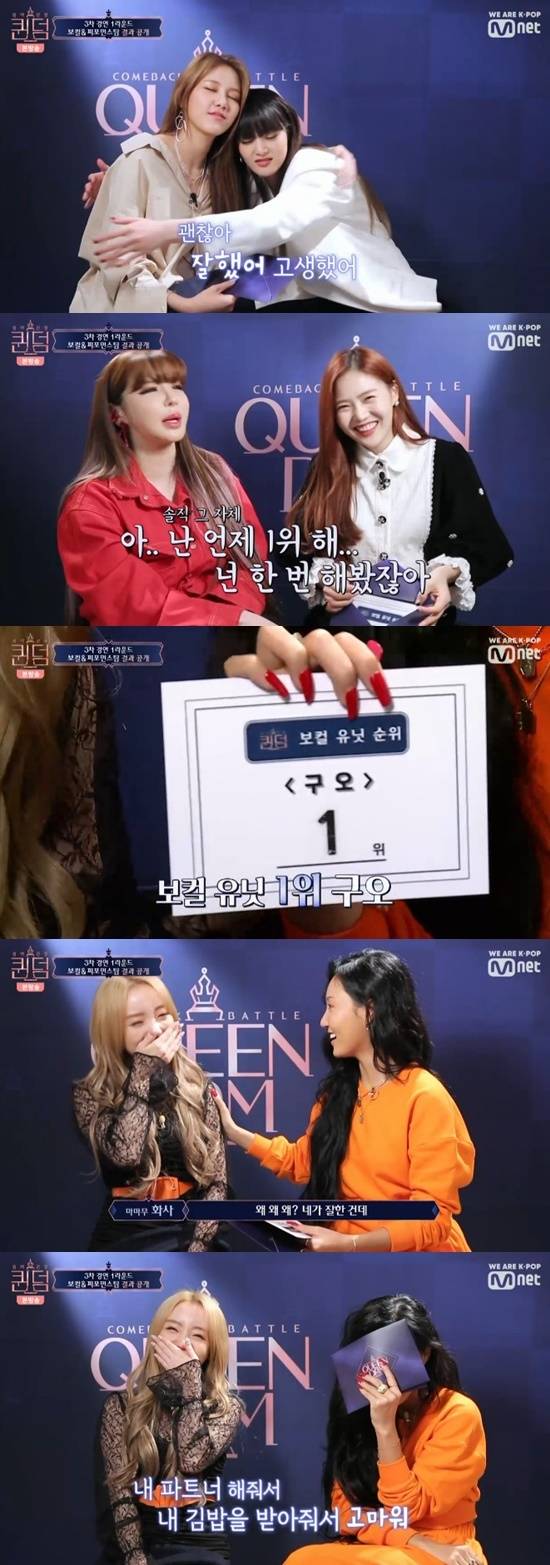 Mnet '퀸덤'(Queendom) © 뉴스1