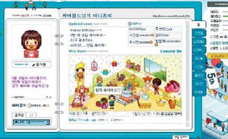 싸이월드 미니홈피