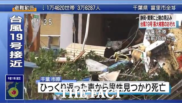 제 19호 태풍 '하비기스'의 재난방송 중인 NHK 뉴스. / NHK 캡처