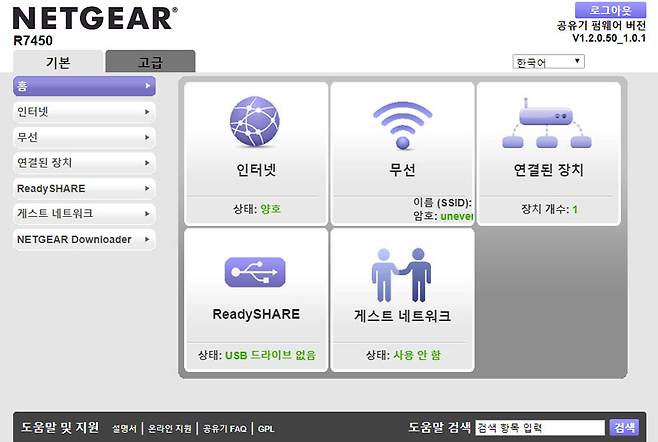 넷기어 R7450의 내부 설정 메뉴