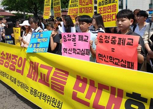 서울 송정중 폐교에 반대하는 학생들 (서울=연합뉴스) 이재영 기자 = '송정중학교 폐교를 반대하는 공동대책위원회'가 1일 서울 종로구 서울시교육청 앞에서 조희연 서울시교육감을 규탄하고 폐교결정 철회를 요구하는 기자회견을 진행하고 있다. 2019.8.2 jylee24@yna.co.kr