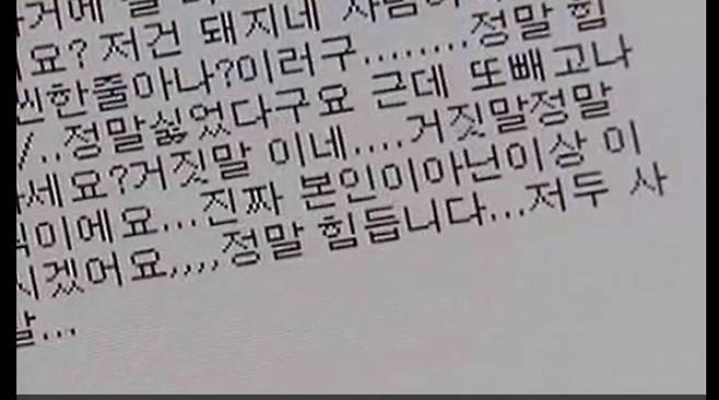 사진=SBS 캡쳐