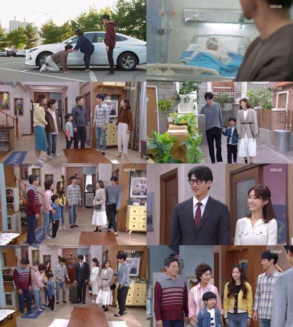 여름아 부탁해 종영 / 사진=KBS1 여름아 부탁해
