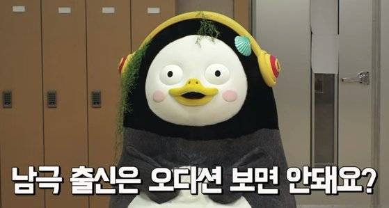 [EBS 자이언트 펭TV 유튜브 캡처]