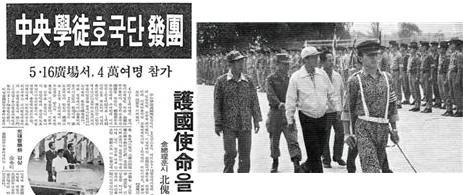 ▲ (왼쪽) 경향신문 1975년 9월 2일 ▲ (오른쪽) 1975년 경기고 학도호국단 연대장 때의 황교안(맨 앞쪽) (출처: 경기고 72회 졸업앨범)