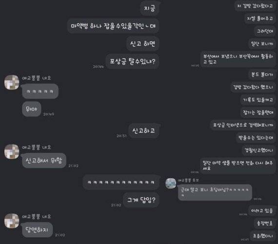 H씨(오른쪽)와 친구와의 메신저 대화 내용/사진=H씨 제공