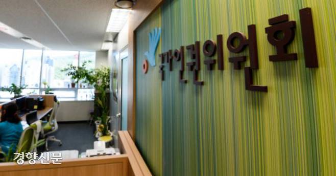 국가인권위원회. 경향신문 자료사진