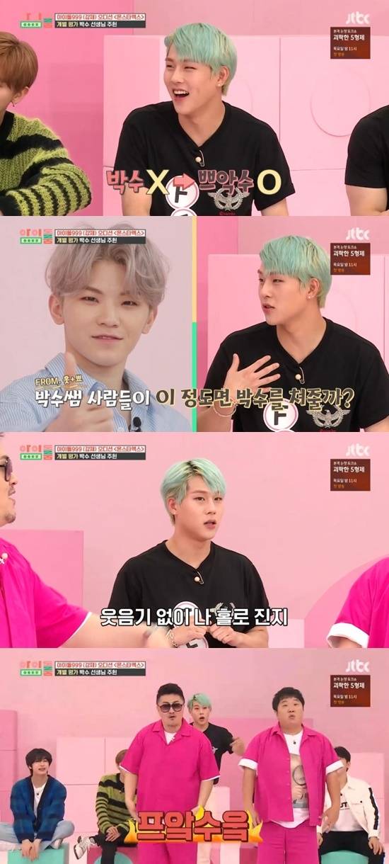 JTBC '아이돌룸' © 뉴스1