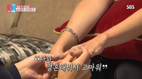 SBS '동상이몽2-너는 내 운명'