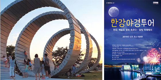 한강예술공원 ‘스크롤’(사진 서울시)