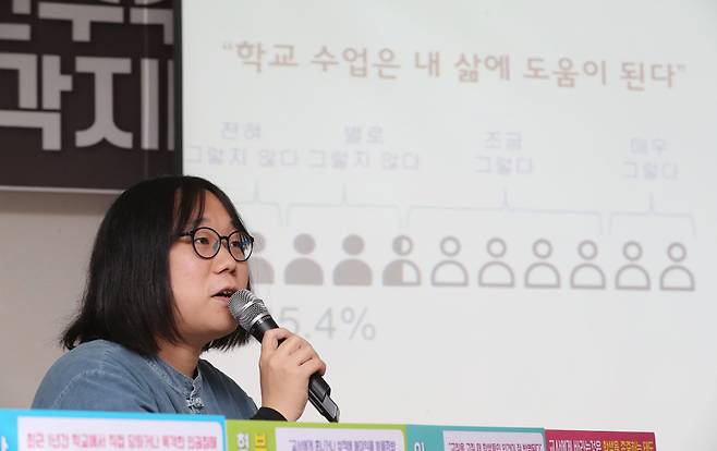 1일 오전 서울 중구 동화빌딩 레이첼카슨홀에서 촛불청소년인권법제정연대, 전국교직원노조 등 관계자들이 2019 전국 학생인권 실태조사 결과를 발표하고 있다. 연합뉴스