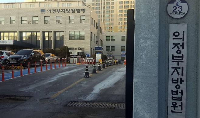 의정부지방법원이 불법 촬영 사진을 판결문에 함께 실어 논란이 확산하고 있다. <한겨레> 자료사진