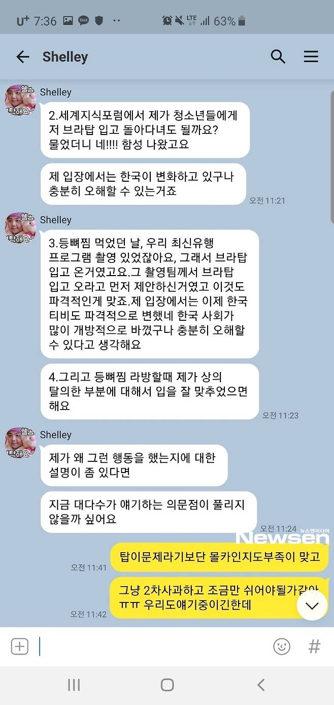 권혁수, 구도 쉘리 논란에 기자회견 자청 