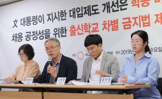 사교육걱정없는세상은 대입제도 개선에 학종 비교과 3요소 폐지 및 채용 공정성을 위한 출신학교 차별 금지법 제정이 필수라고 밝혔다. [뉴스1]