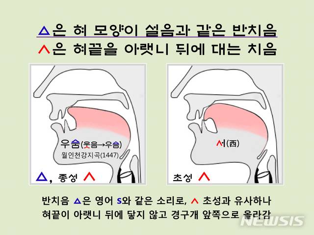 [박대종 문화소통]우리말에 생생히 살아있는 '반치음(ㅿ)'