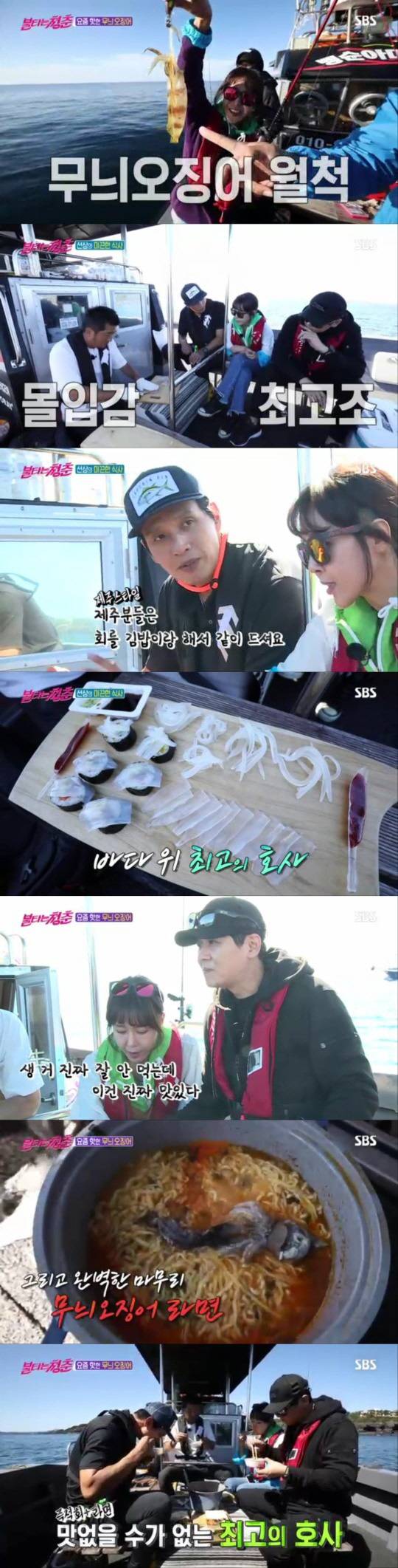 (사진=불타는청춘 방송화면)