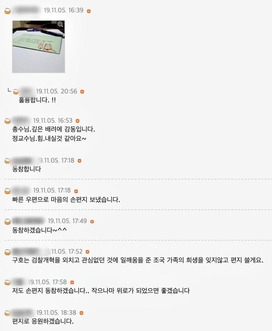 개국본 손편지 독려글에 회원들이 올린 ‘인증’ 댓글. 이 게시글에는 100여개가 넘는 댓글이 달렸다. /개국본 카페 캡처.