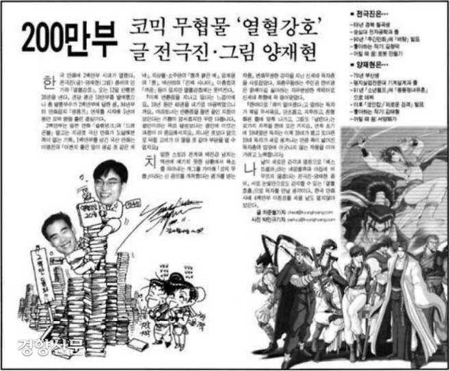 1999년 11월9일자 경향신문 29면