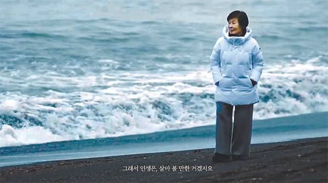 지난달 코오롱스포츠가 공개한 배우 김혜자의 아웃도어 광고. 기존 20, 30대 모델 위주의 아웃도어 광고에서 벗어나 ‘자연은 모든 연령이 함께 즐길 수 있다’는 메시지를 담았다. 코오롱스포츠 유튜브 채널 화면 캡처
