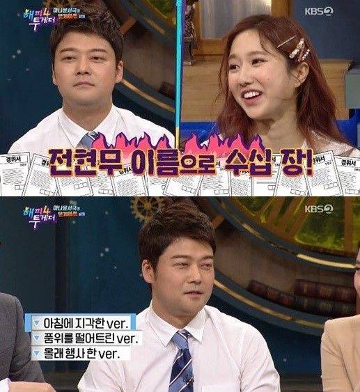 지난 5월16일 방송된 KBS 2TV '해피투게더4'에 출연한 방송인 전현무(42)와 이혜성(27) KBS 아나운서/사진=KBS 2TV '해피투게더4' 화면 캡처