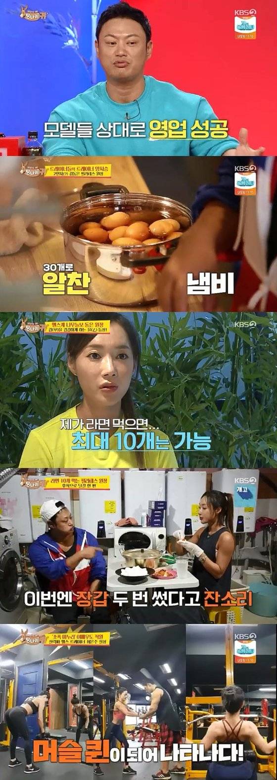 KBS 2TV '사장님 귀는 당나귀 귀'