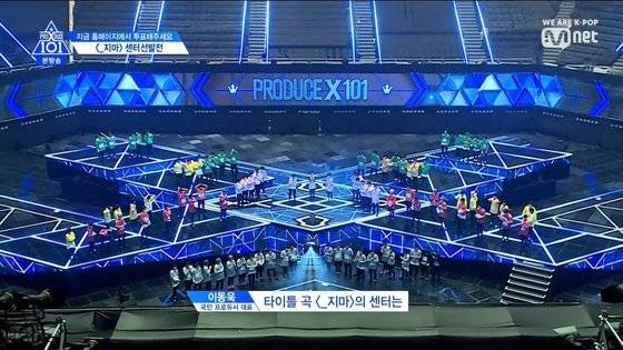 프로듀스X101 프로그램 일부 내용 캡쳐 사진. [엡넷]
