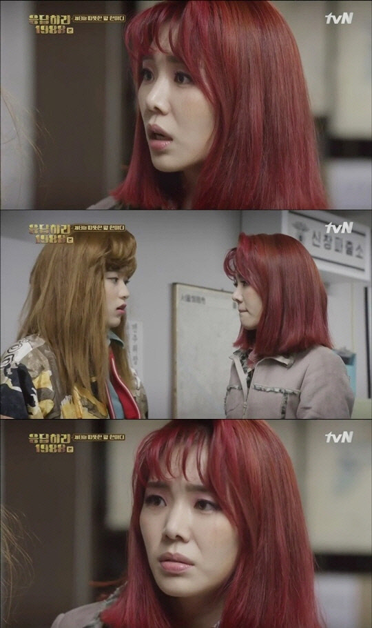 (사진=tvN '응답하라 1988' 방송화면 캡처)