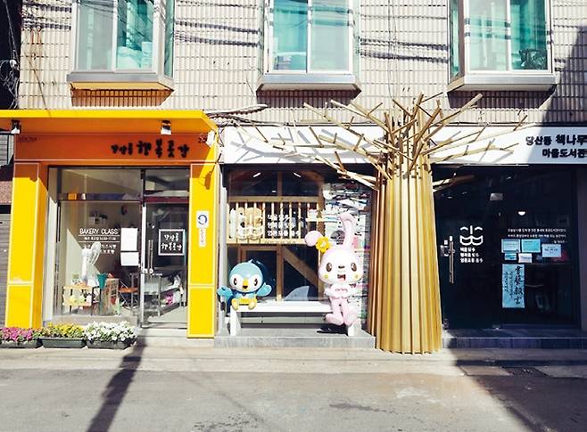 ‘당산골 행복곳간’과 ‘책나무 마을도서관’이 나란히 있는 모습. 정용일 기자 yongil@hani.co.kr