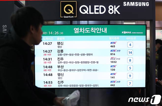 철도노조가 대규모 파업을 앞두고 태업에 돌입한 15일 서울 용산구 서울역 대합실 열차도착안내판 전광판에 열차운행 지연안내가 올라오고 있다. 준법투쟁(태업)에 돌입한 철도노조는 20일부터 무기한 파업에 들어간다고 밝혔다. 2019.11.15/뉴스1 © News1 박세연 기자