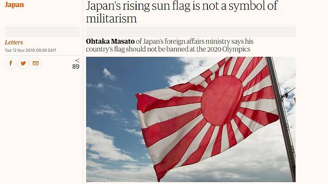 사진 출처 = 가디언 홈페이지 캡처