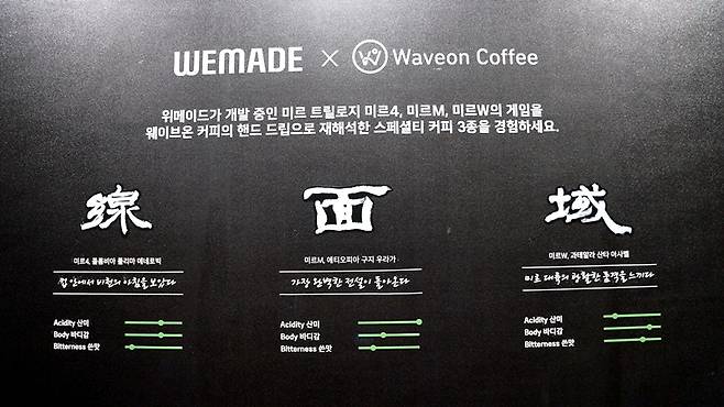 위메이드 지스타 2019