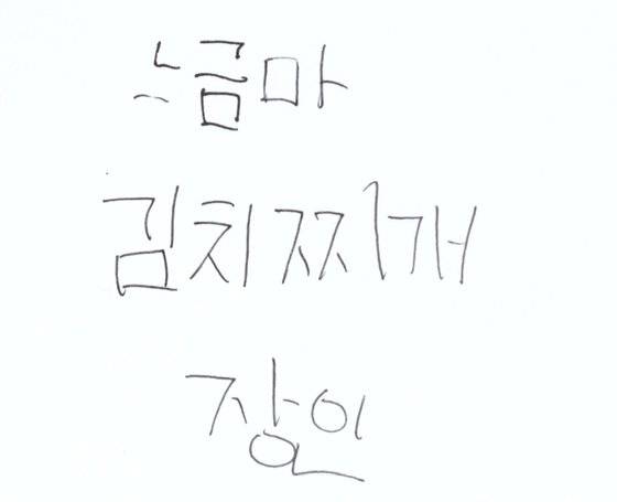 서울의 한 중학교 앞에서 학생들에게 '요즘 어떤 욕을 사용하냐'고 묻자 이같이 답했다.